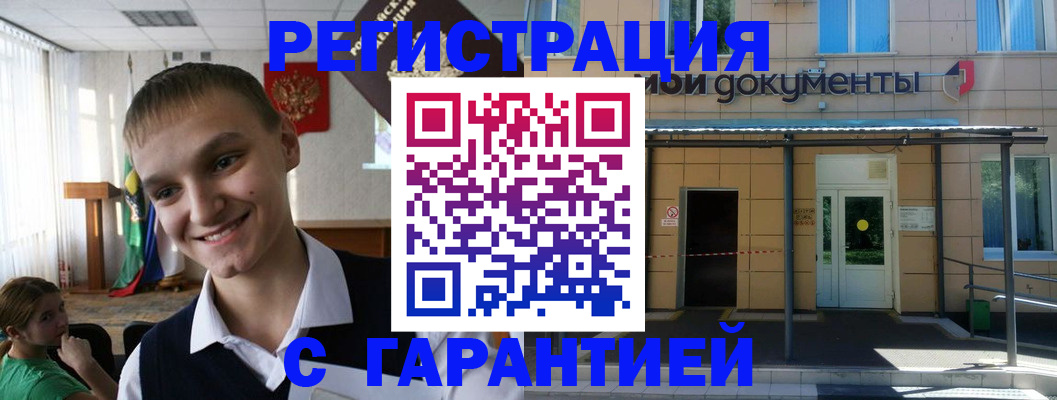 временная регистрация в квартире в Лесозаводске