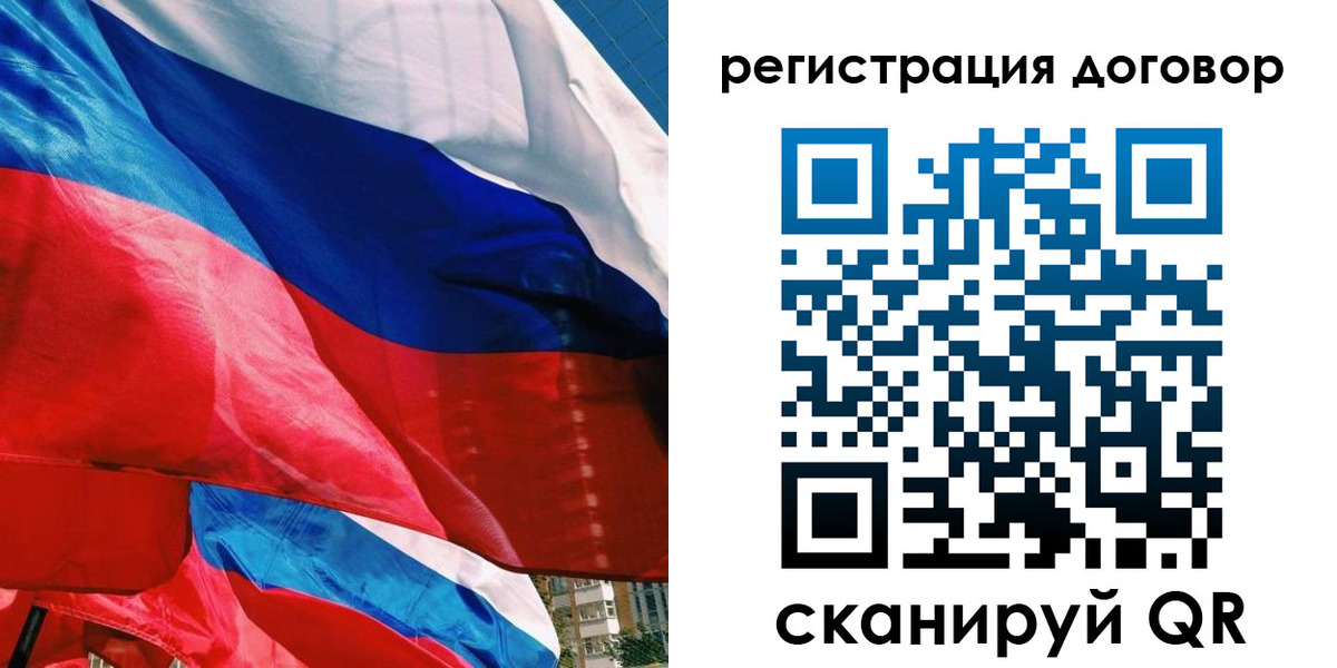 прописка штамп в Лесозаводске