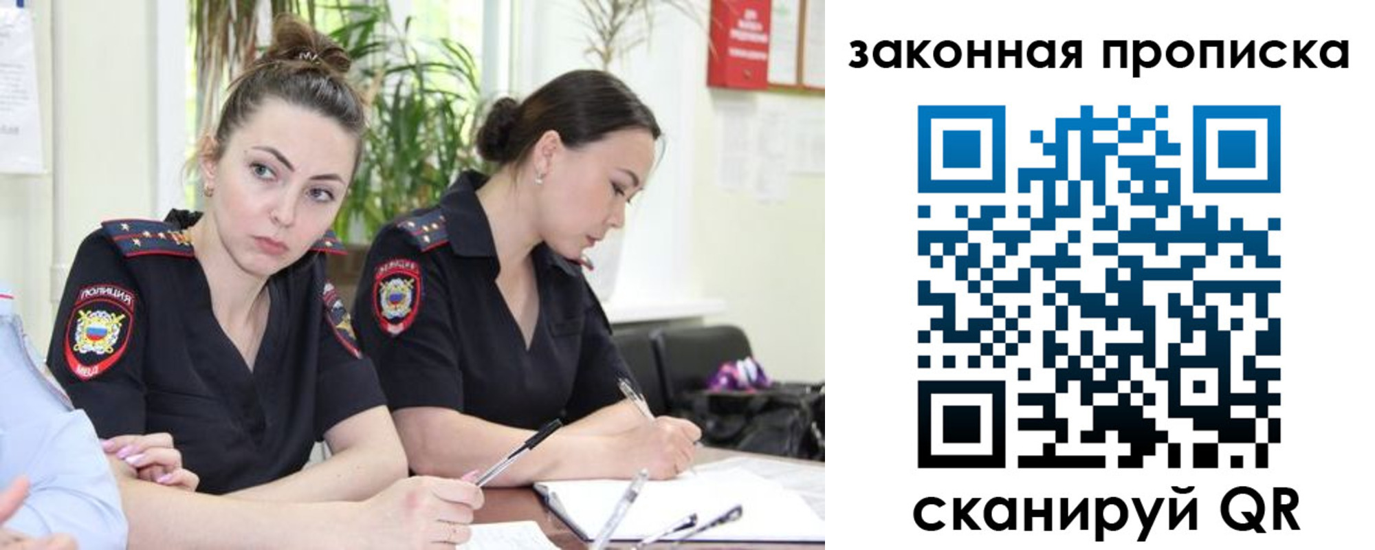 прописка 2025 в Лесозаводске