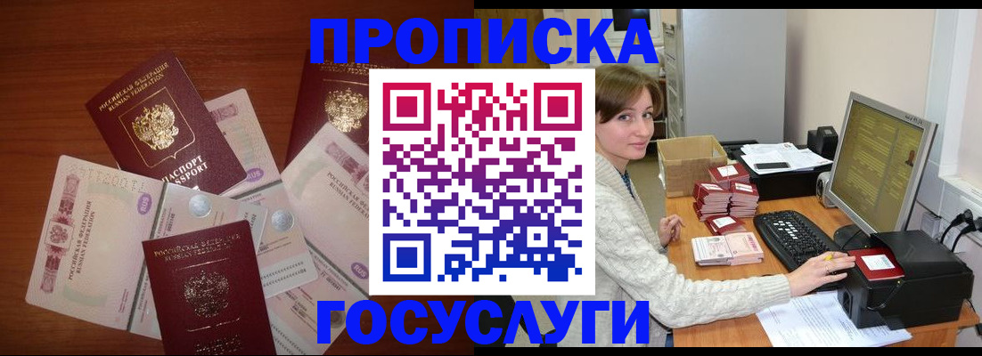 миграционный учет в Лесозаводске