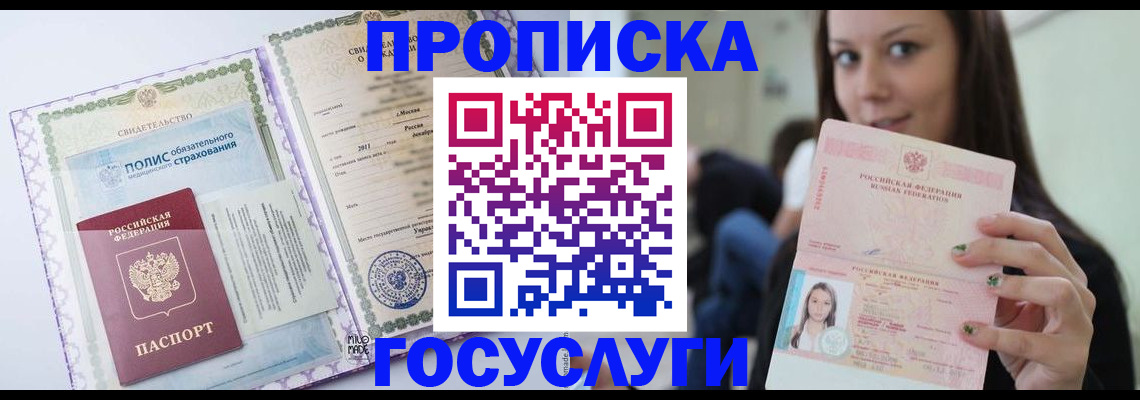 временная регистрация собственник в Лесозаводске