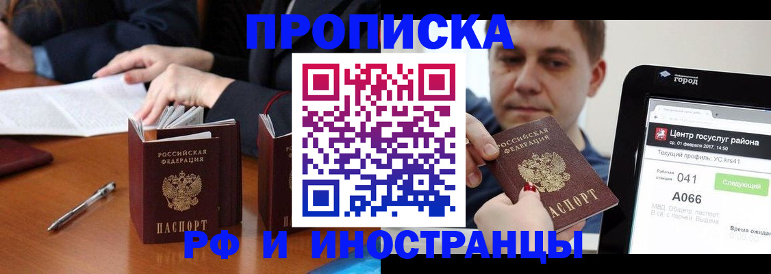 временная регистрация поиск в Лесозаводске
