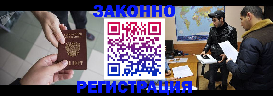 прописка в Лесозаводске