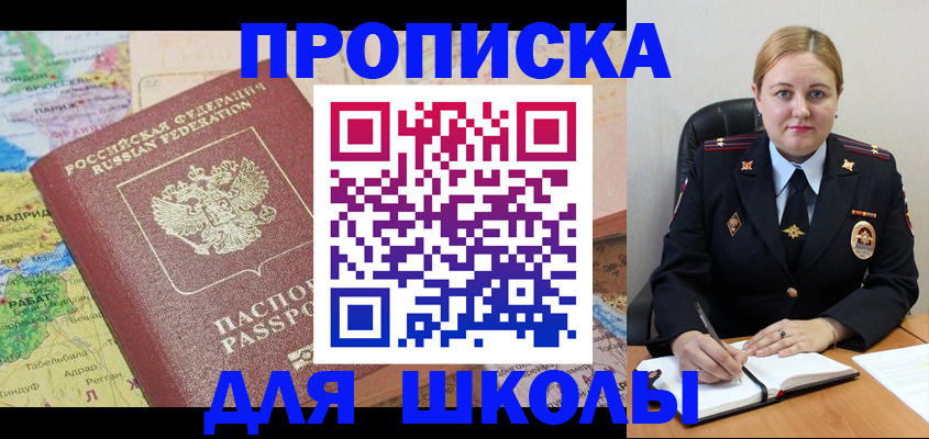 временная регистрация гарантия в Лесозаводске