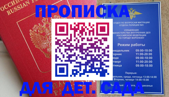 временная регистрация надежно в Лесозаводске