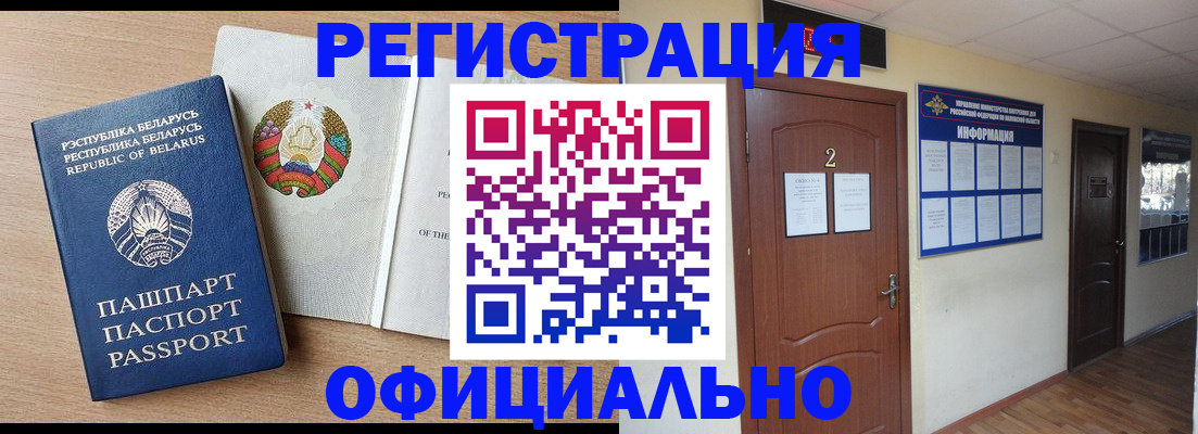 временная регистрация госуслуги в Лесозаводске