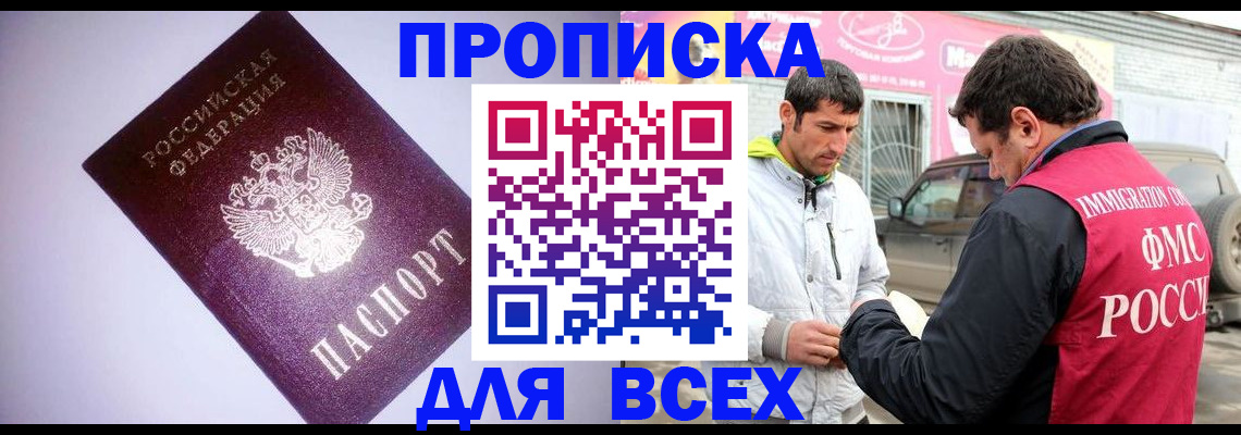 регистрация для школы в Лесозаводске