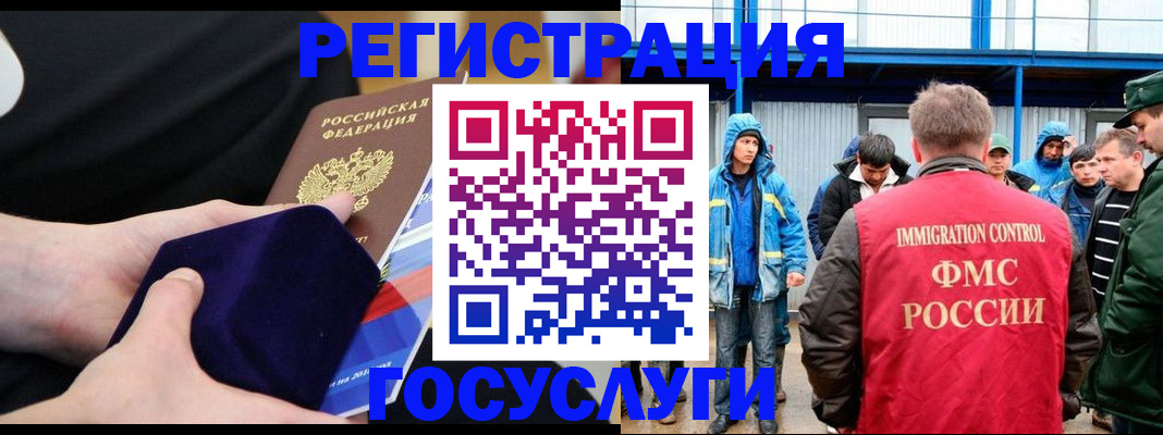 временная регистрация 2025 в Лесозаводске