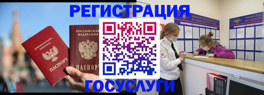 регистрация в Лесозаводске